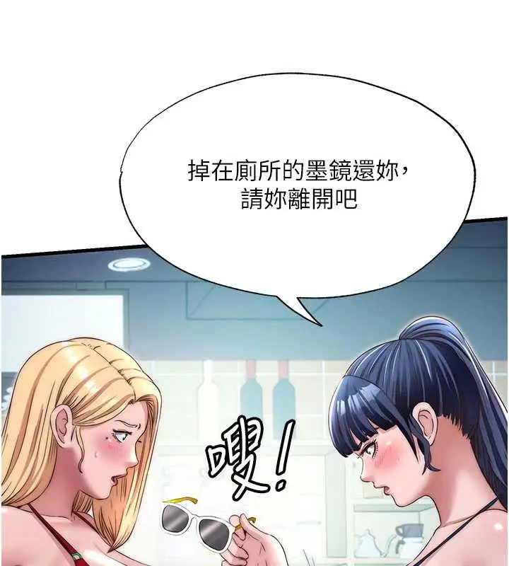 漫画《民宿精营中》第29话第21张图