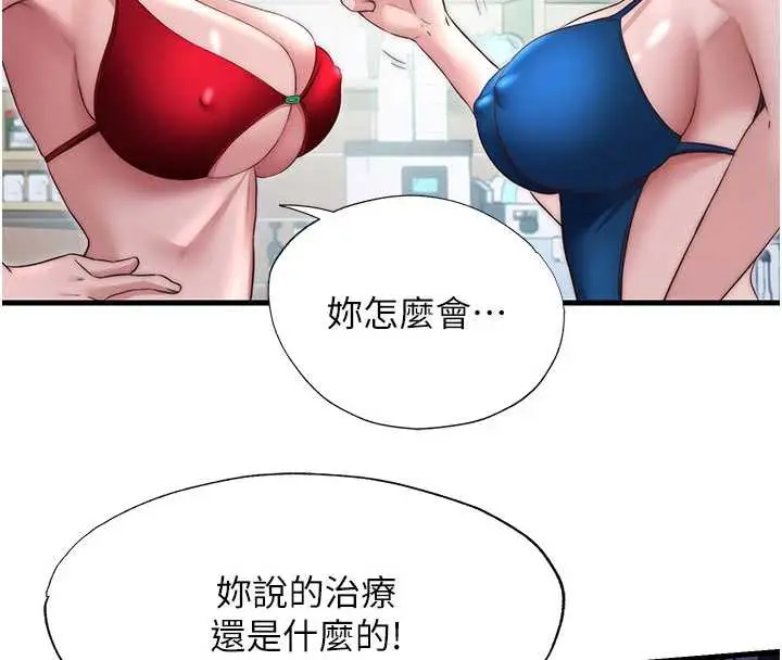 漫画《民宿精营中》第29话第22张图