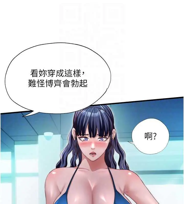 漫画《民宿精营中》第29话第29张图