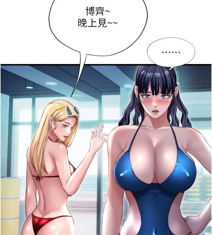 漫画《民宿精营中》第29话第35张图