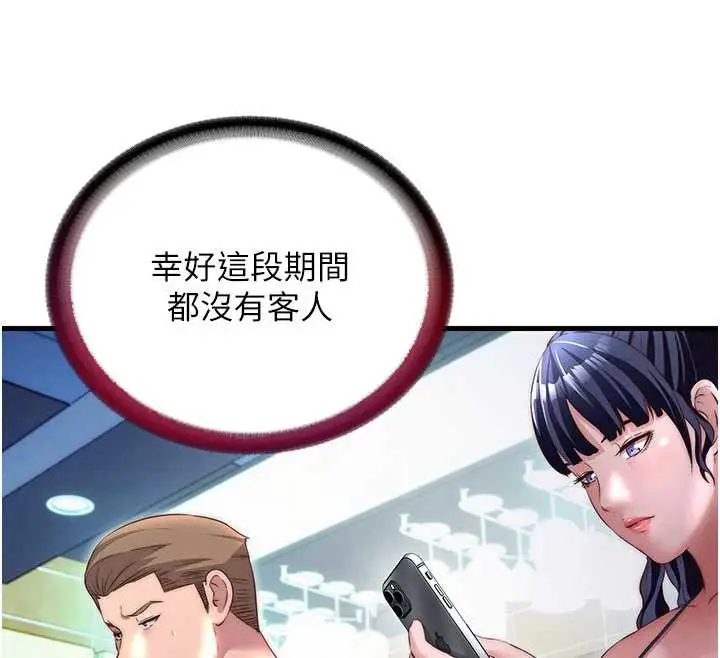 漫画《民宿精营中》第29话第40张图