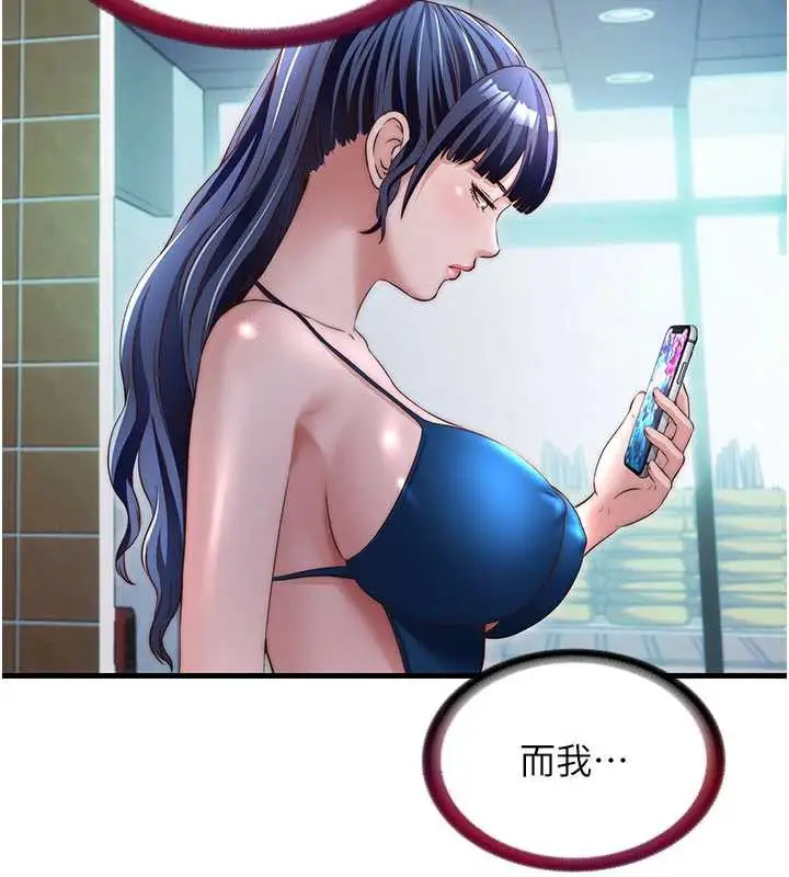 漫画《民宿精营中》第29话第42张图