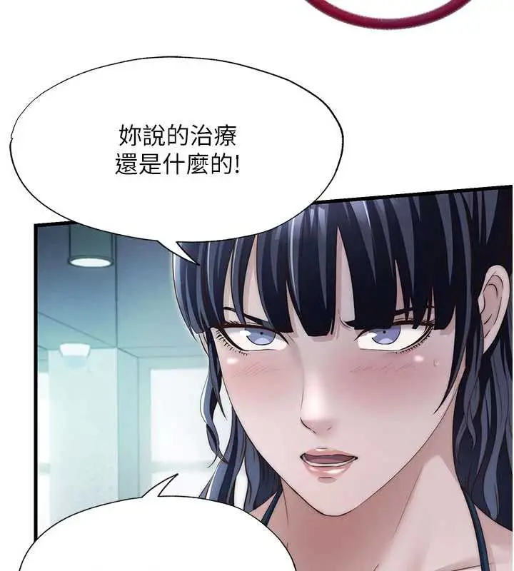 漫画《民宿精营中》第29话第47张图