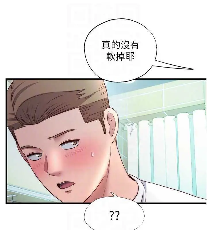漫画《民宿精营中》第29话第55张图