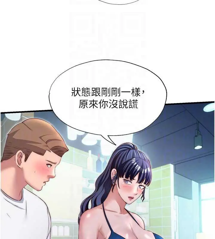 漫画《民宿精营中》第29话第56张图