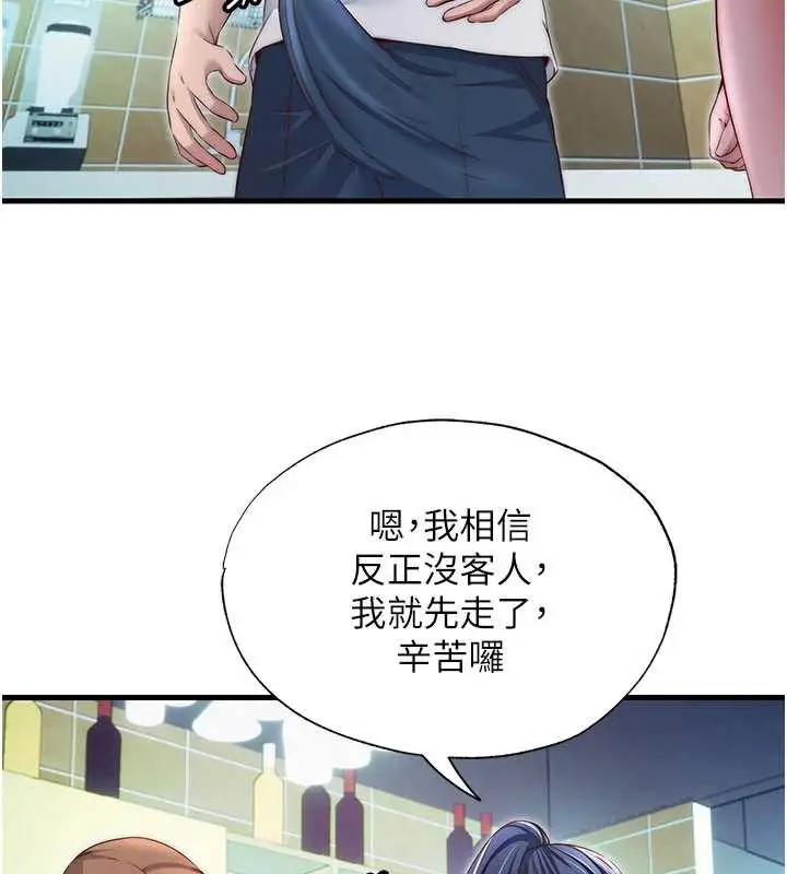 漫画《民宿精营中》第29话第59张图