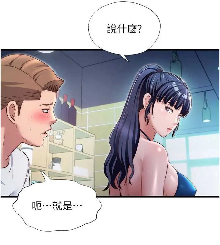 漫画《民宿精营中》第29话第63张图