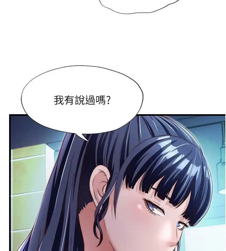 漫画《民宿精营中》第29话第65张图