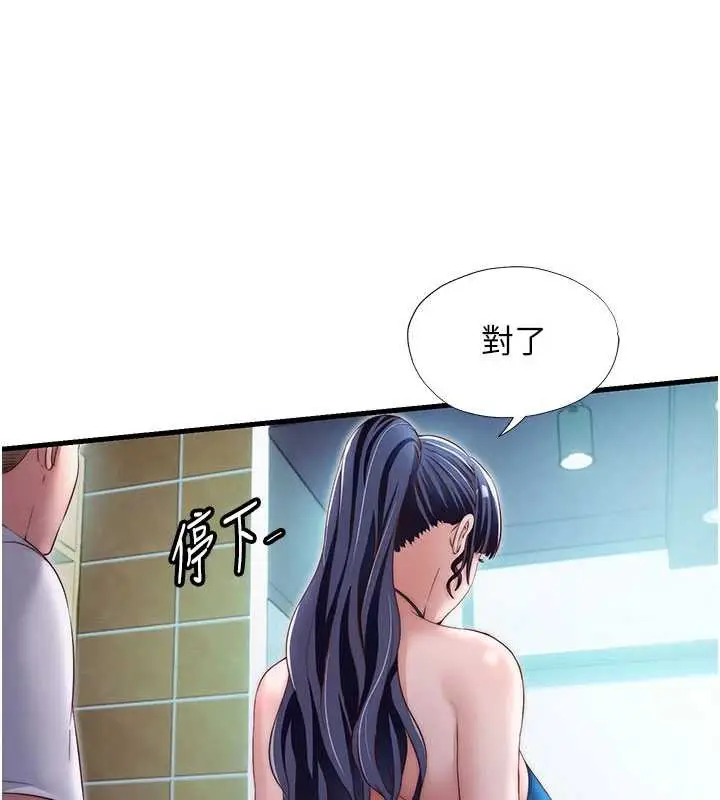 漫画《民宿精营中》第29话第68张图