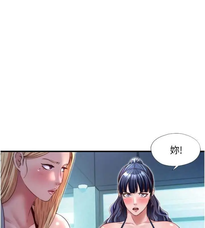 漫画《民宿精营中》第29话第7张图