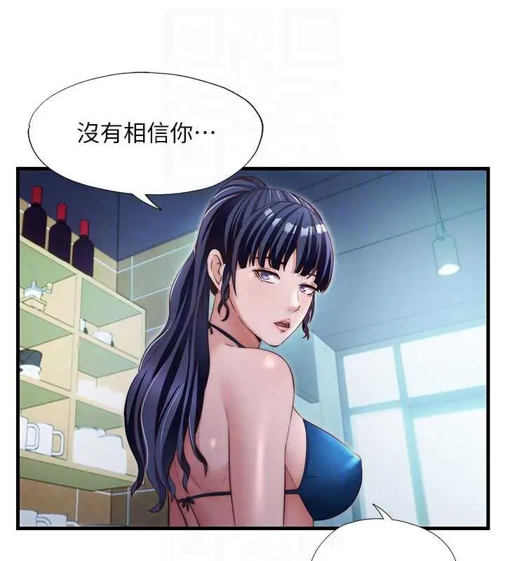 漫画《民宿精营中》第29话第70张图