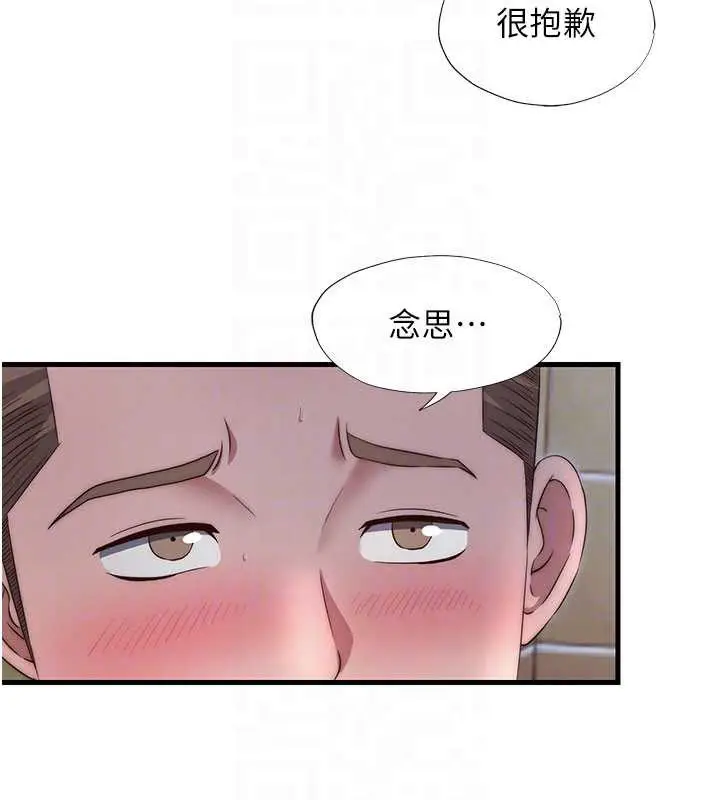 漫画《民宿精营中》第29话第71张图