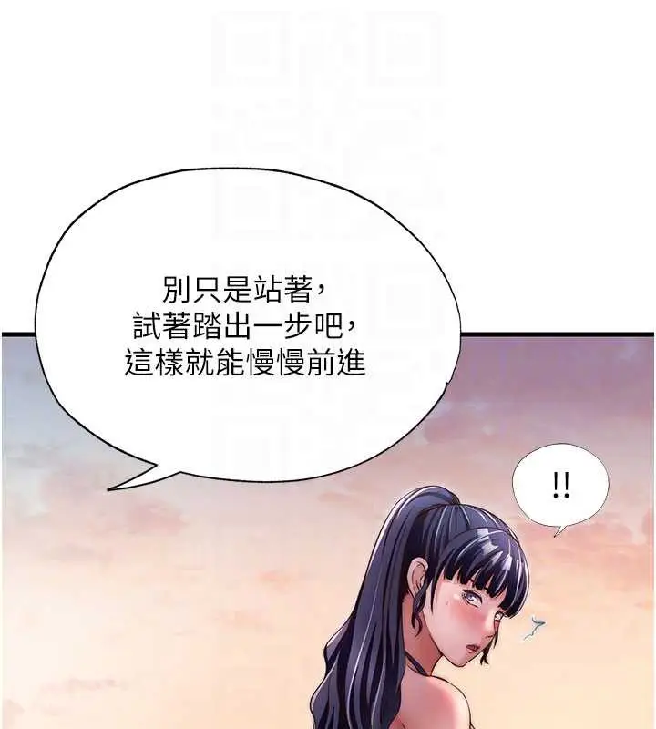 漫画《民宿精营中》第29话第78张图