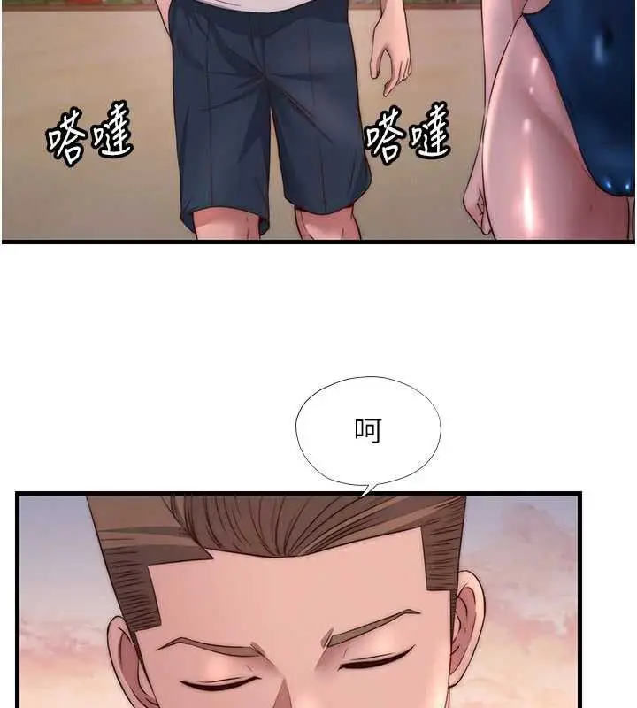 漫画《民宿精营中》第29话第81张图