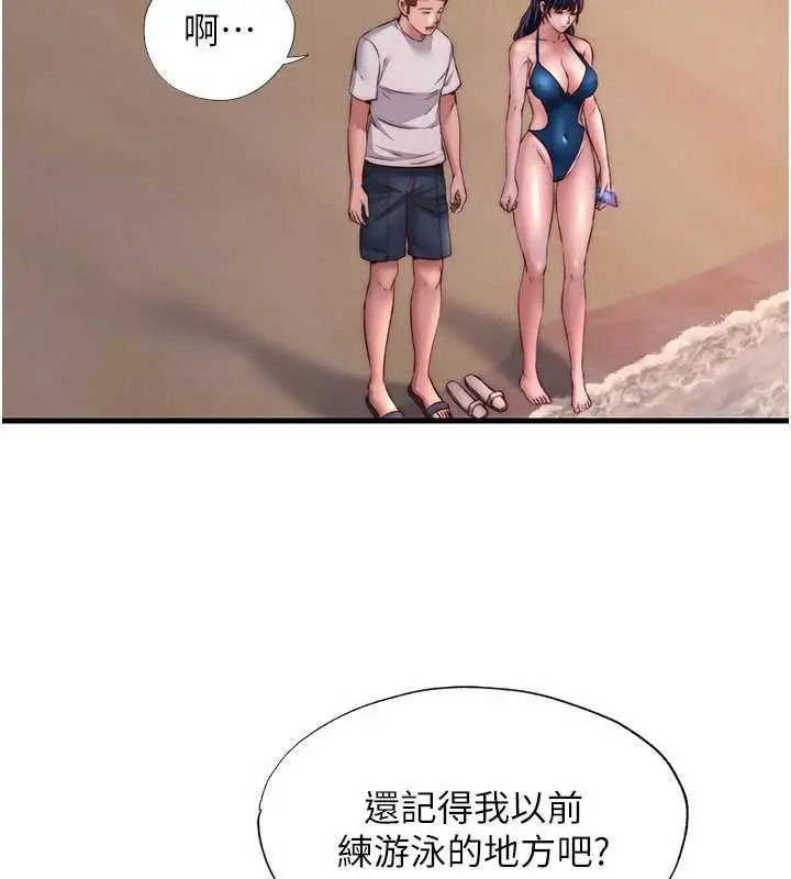 漫画《民宿精营中》第29话第89张图