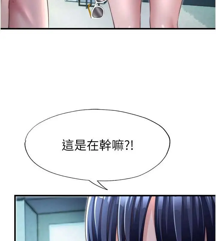漫画《民宿精营中》第29话第9张图