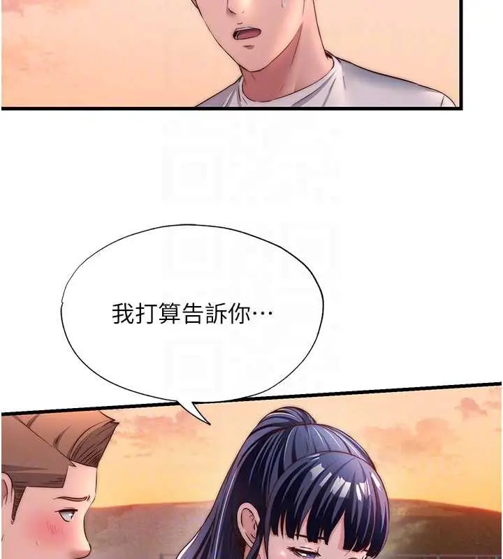 漫画《民宿精营中》第29话第93张图