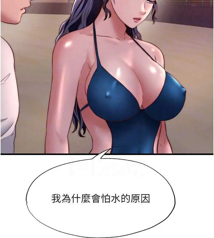 漫画《民宿精营中》第29话第94张图