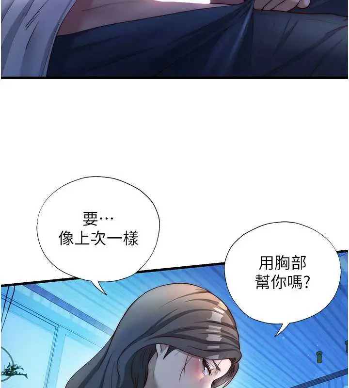 漫画《民宿精营中》第30话第101张图