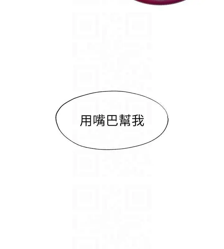 漫画《民宿精营中》第30话第104张图