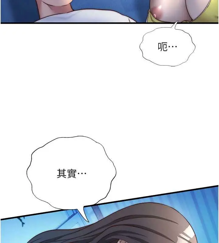 漫画《民宿精营中》第30话第108张图