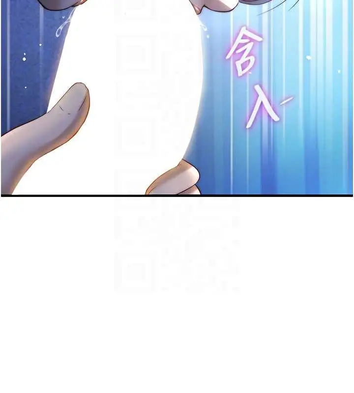 漫画《民宿精营中》第30话第113张图