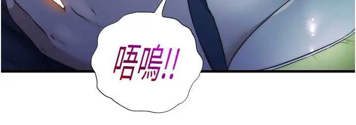 漫画《民宿精营中》第30话第116张图