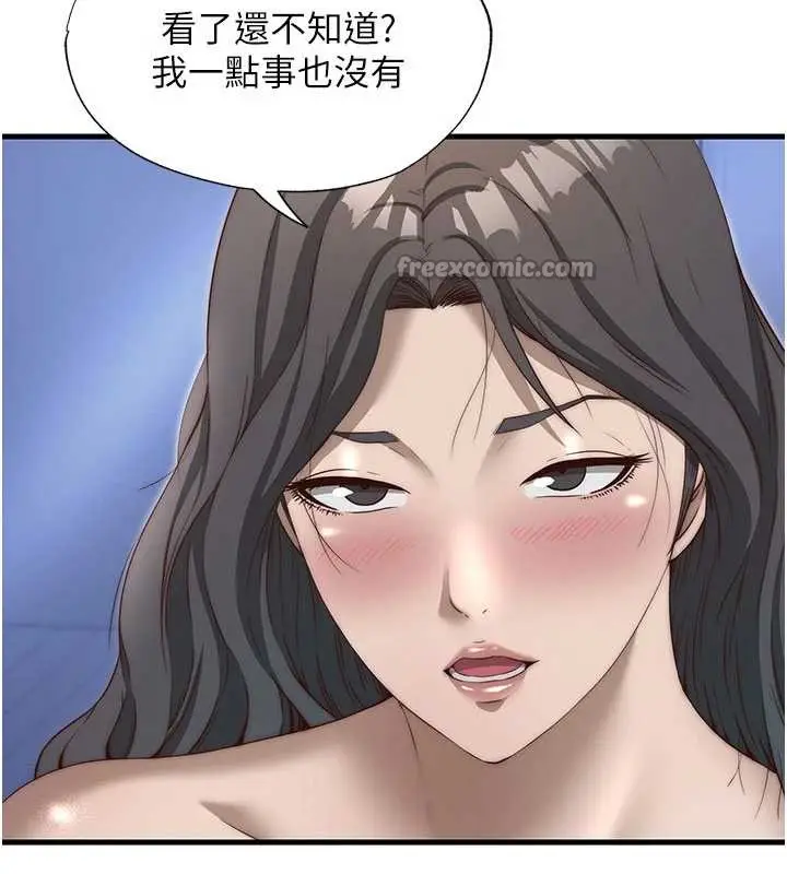 漫画《民宿精营中》第30话第15张图