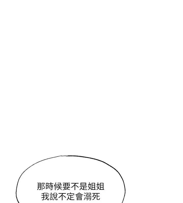 漫画《民宿精营中》第30话第19张图