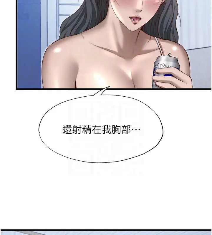 漫画《民宿精营中》第30话第23张图