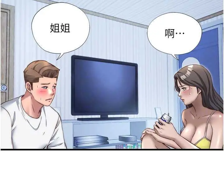 漫画《民宿精营中》第30话第24张图
