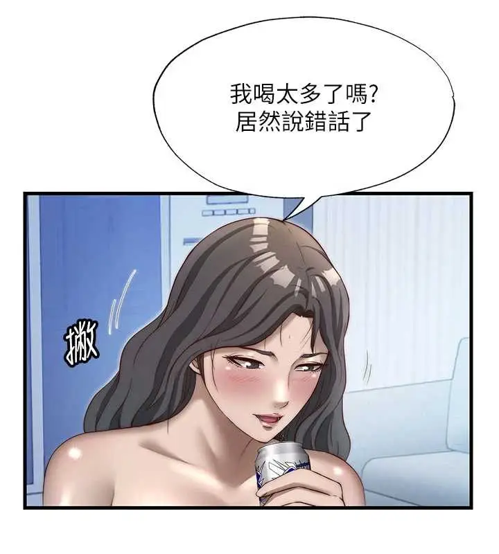 漫画《民宿精营中》第30话第25张图
