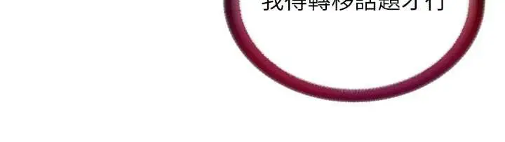 漫画《民宿精营中》第30话第27张图