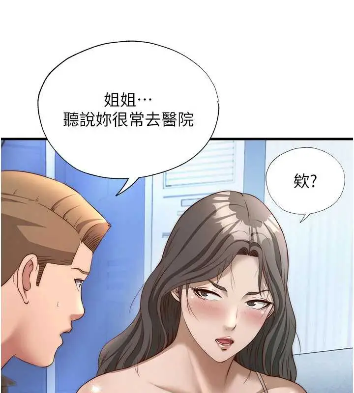 漫画《民宿精营中》第30话第28张图