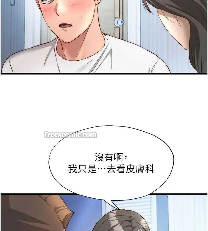 漫画《民宿精营中》第30话第30张图