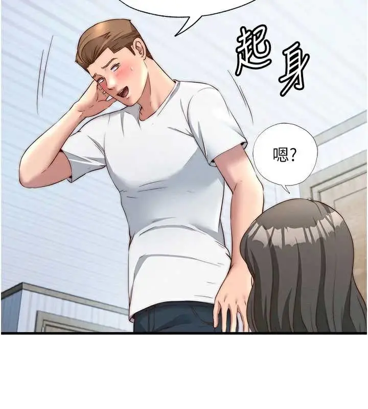 漫画《民宿精营中》第30话第40张图