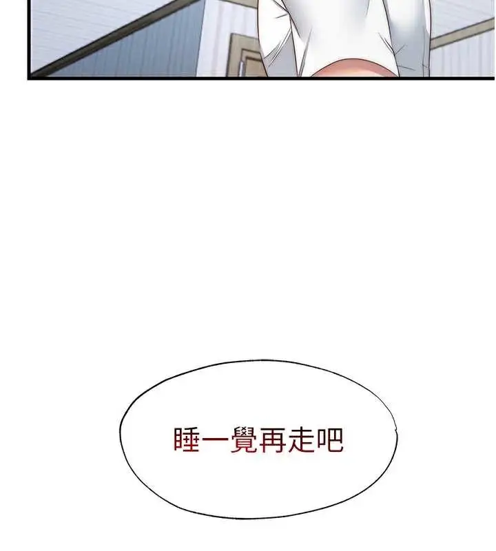 漫画《民宿精营中》第30话第42张图