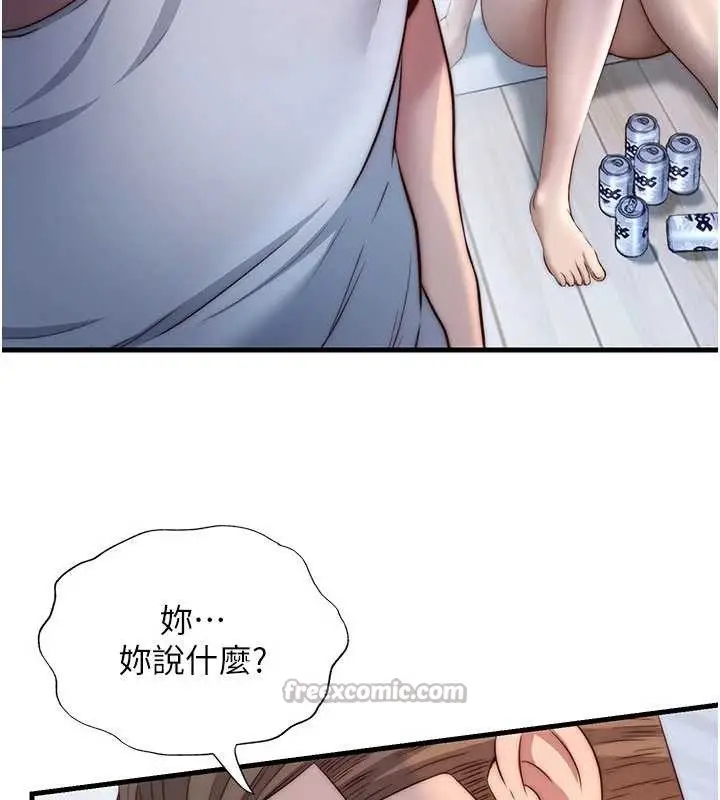 漫画《民宿精营中》第30话第45张图