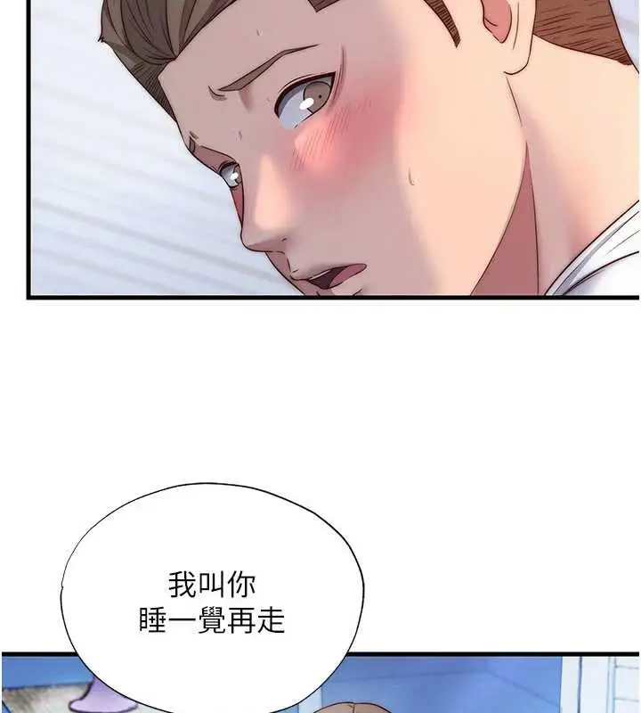 漫画《民宿精营中》第30话第46张图