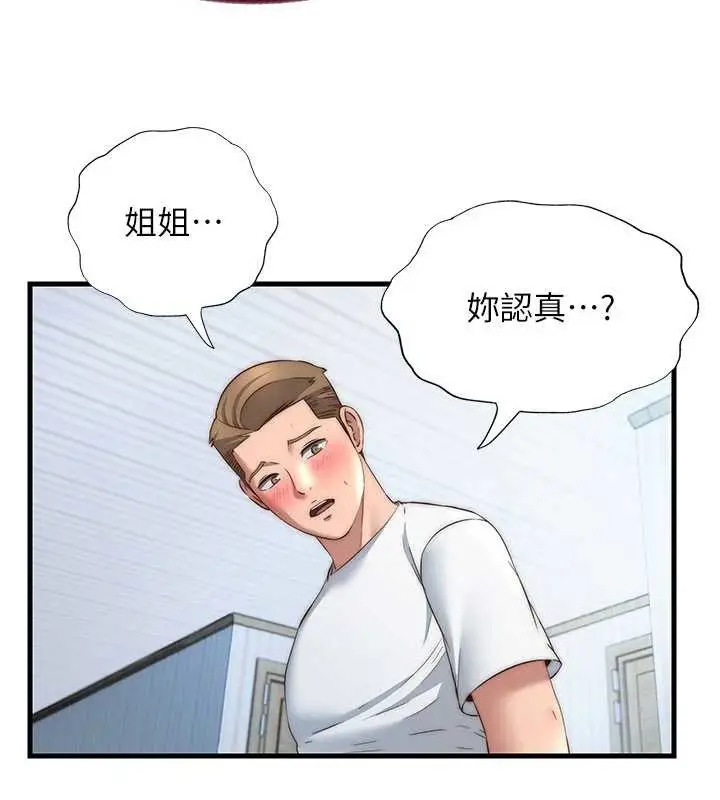 漫画《民宿精营中》第30话第49张图