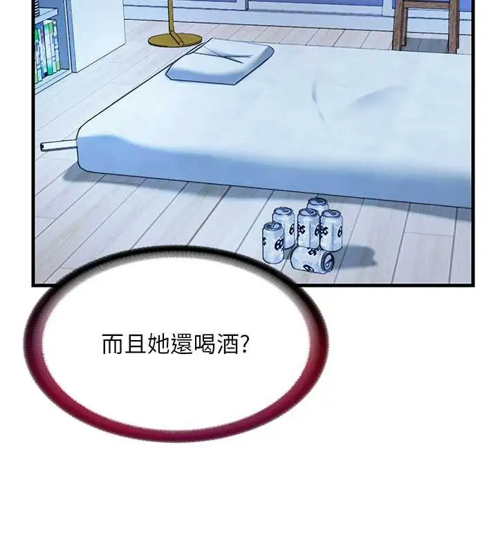 漫画《民宿精营中》第30话第5张图