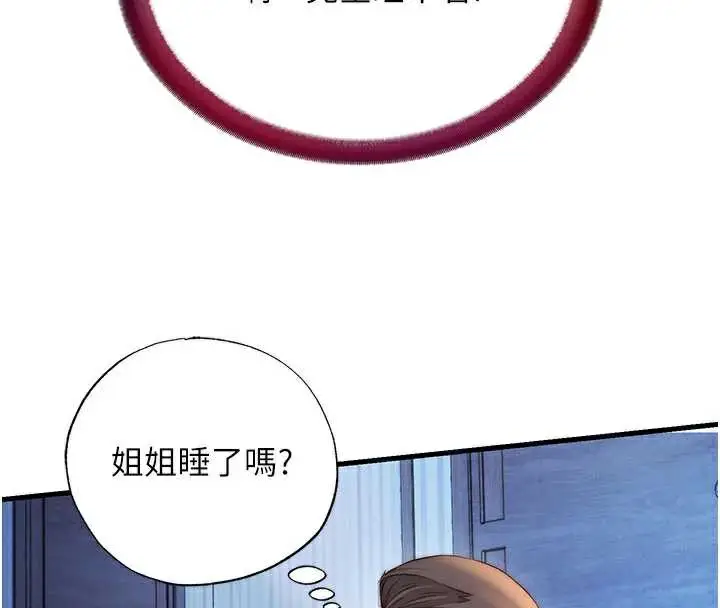 漫画《民宿精营中》第30话第57张图