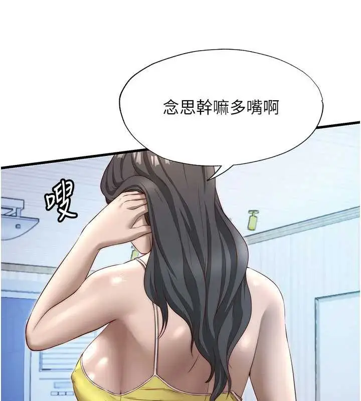 漫画《民宿精营中》第30话第6张图