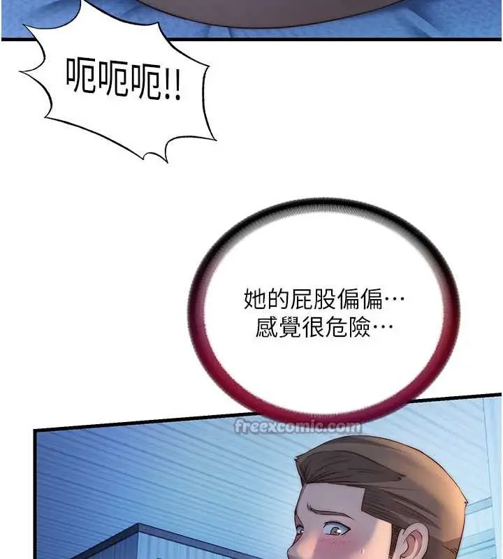 漫画《民宿精营中》第30话第60张图