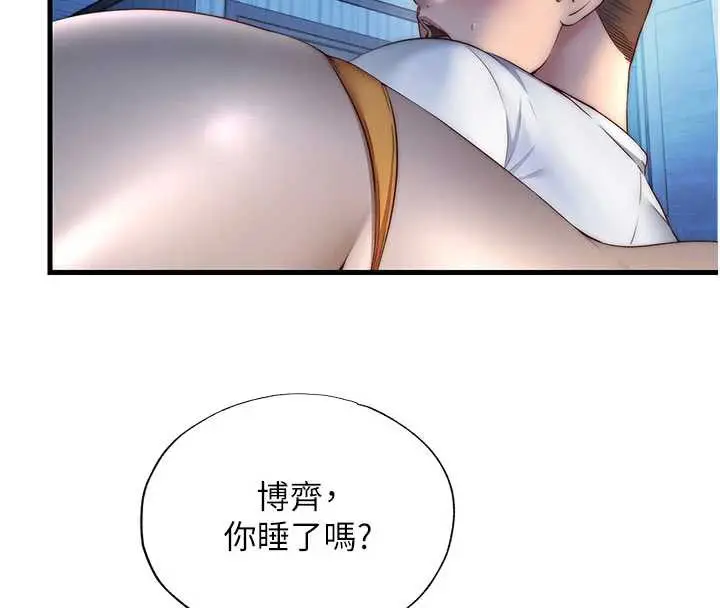 漫画《民宿精营中》第30话第61张图