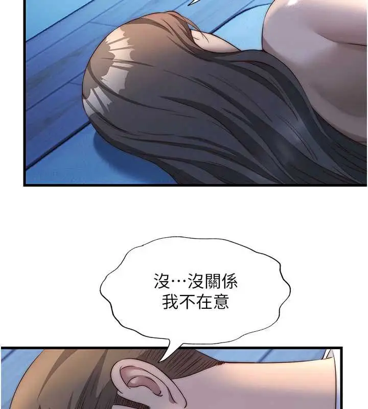 漫画《民宿精营中》第30话第64张图