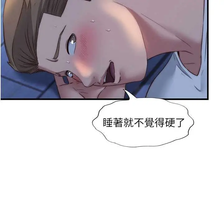 漫画《民宿精营中》第30话第65张图