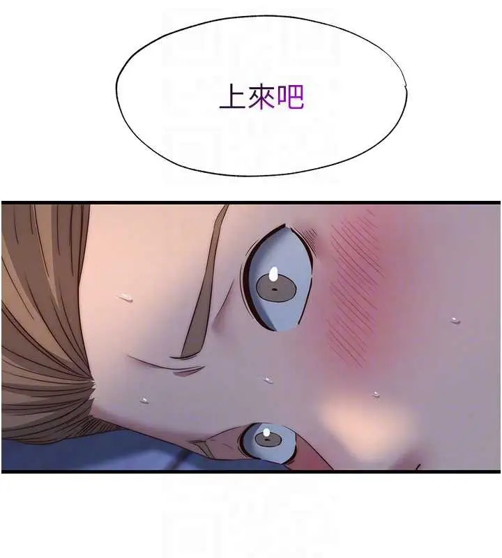 漫画《民宿精营中》第30话第66张图