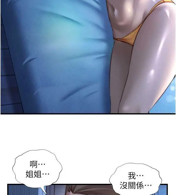 漫画《民宿精营中》第30话第70张图