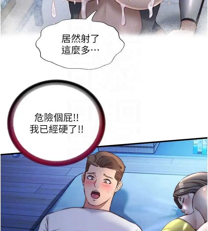 漫画《民宿精营中》第30话第81张图